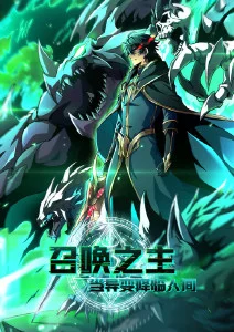 夏日回声青春动漫全集在线观看